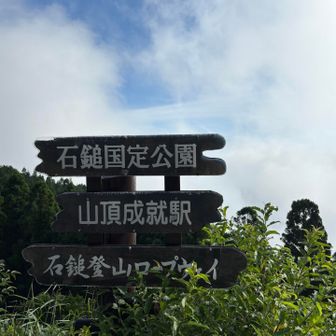 さぁ、いってきます