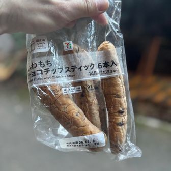 朝、セブンイレブンで買ったチョコパン