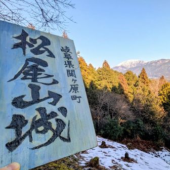 チラッと伊吹山