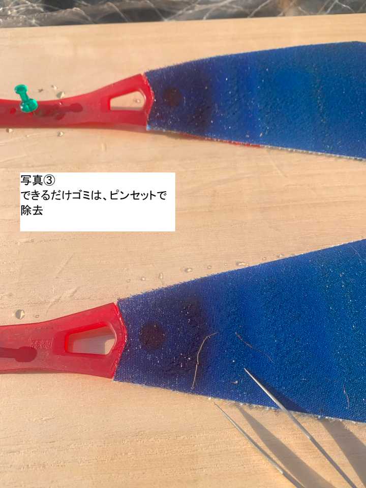 スキーシールのメンテナンス】 今 / なおじいさんのモーメント