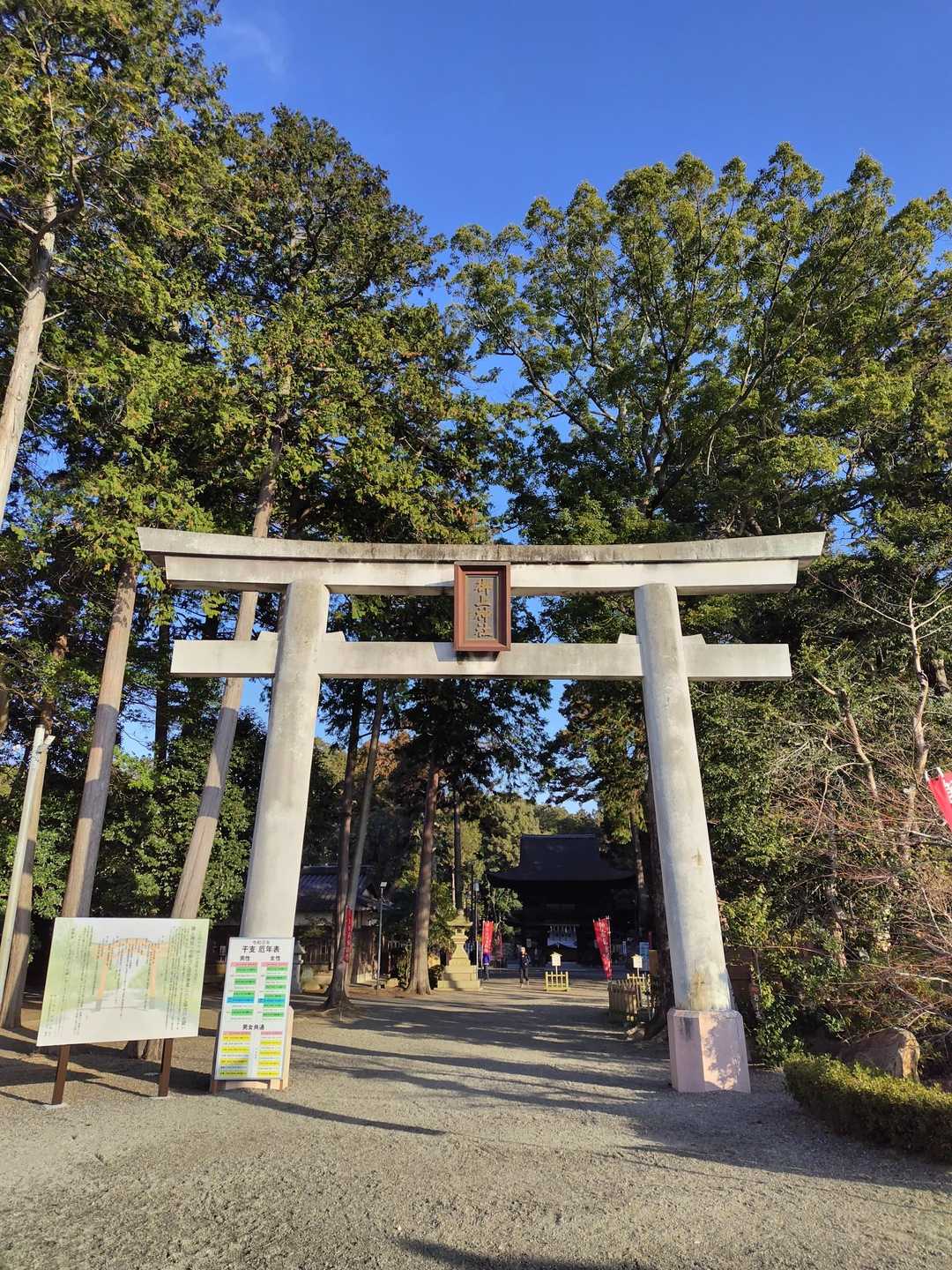 先ず、御上神社⛩️に参拝して