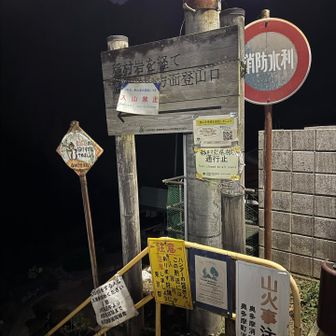 ここの危うい感じが好き😇
そして稲村岩尾根、巳ノ戸尾根への1番の難所説有り😅