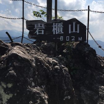 山太郎