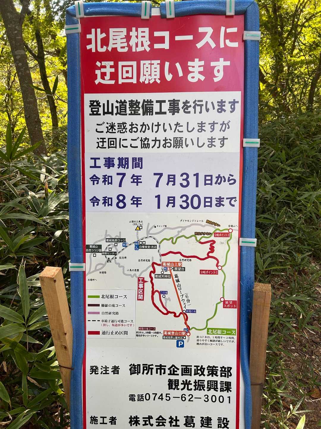 葛城ロープウェイ前バス停-葛城登山口駅-大和葛城山 往復コースの写真