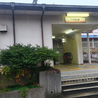 南海 千早口駅 よりスタート