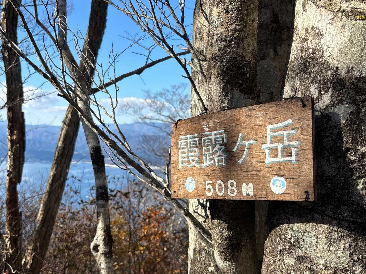 山頂には7人程いました
帰りまーす