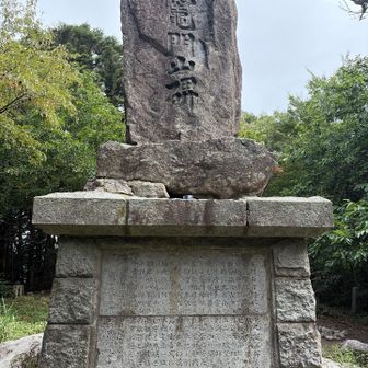 中宮跡
ここから傾斜はやや緩やか
助かった
