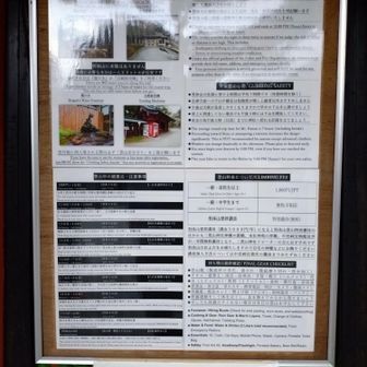 二荒山神社⛩️中宮祠駐車場🅿️に到着です〜😄

ここに来たら霧雨🌁止んでました〜😄


…でこれ、登山者必読だそうです…😅
でも、駐車場🅿️の事 書いて無いんですよね〜😅
以前は宝物殿の裏手が登山者用駐車場🅿️で、しかも無料だったのです。
今は場所が変わりしかも 500円…🙍

参拝料(入山料)と合わせると 1,500円…
日光も中々来れなくなりました。😭

今回は陽希くんがからむのでしょうが無いかな〜😄

