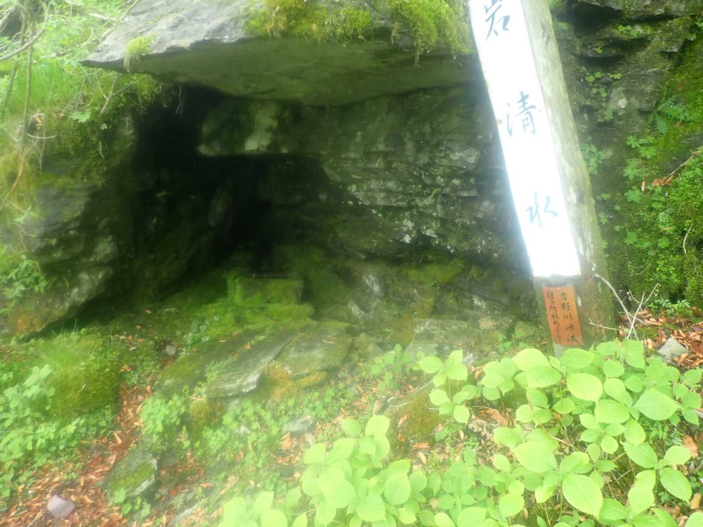 源流点