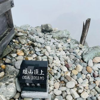 最高地点はご祈祷場所の横