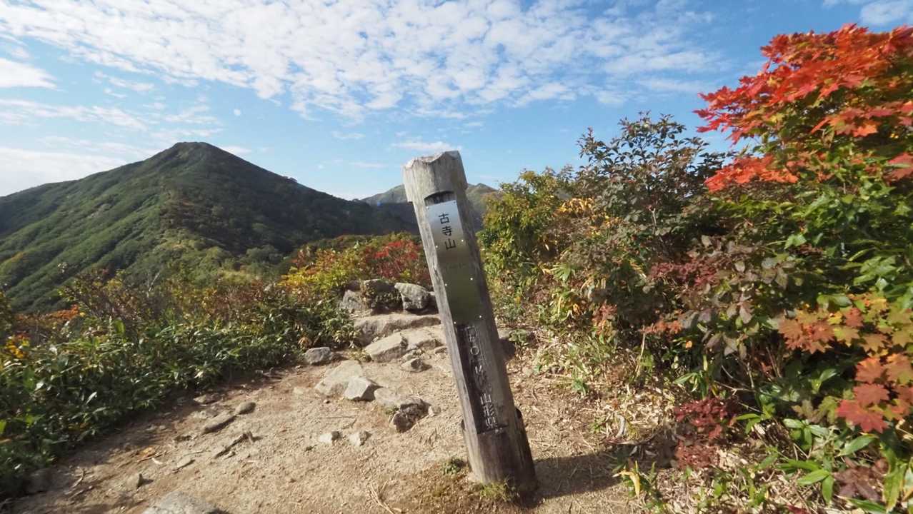 大朝日岳（古寺山・小朝日岳） の写真 9