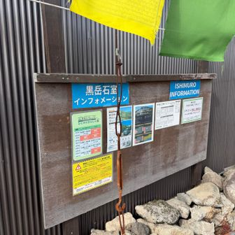 石室着