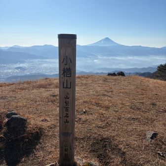 山梨百名山に選ばれるだけあって景色最高ですね😆