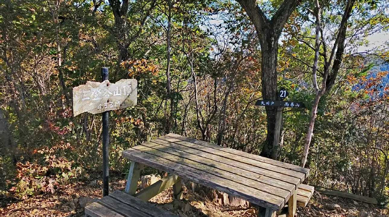 三登谷山の写真