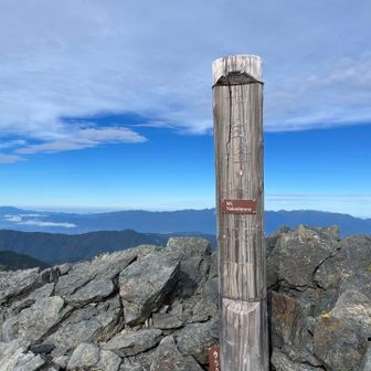 中白根山
