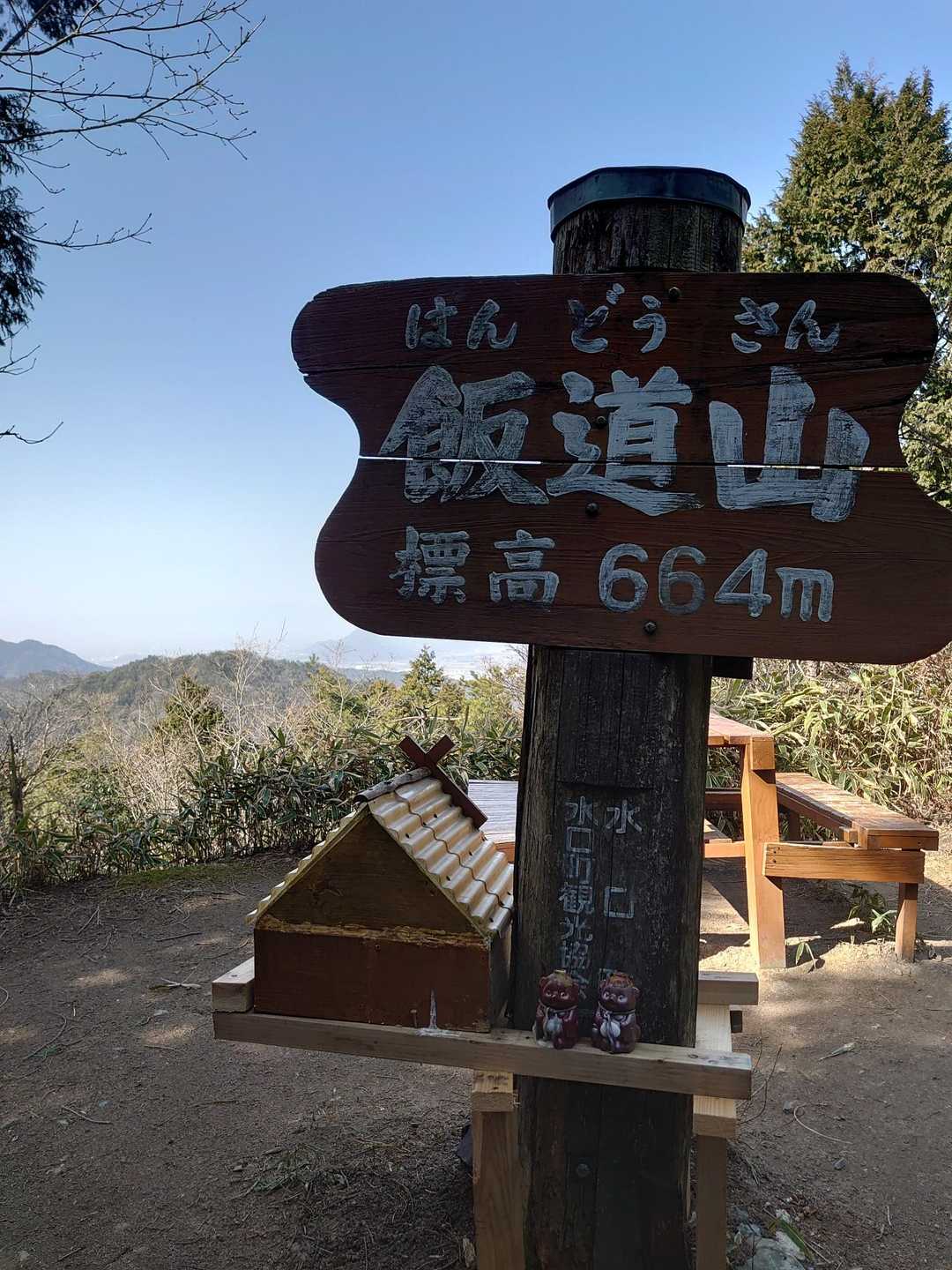 貴生川駅-三大寺登山口-飯道山-飯道神社-紫香楽宮跡駅 縦走コースの写真