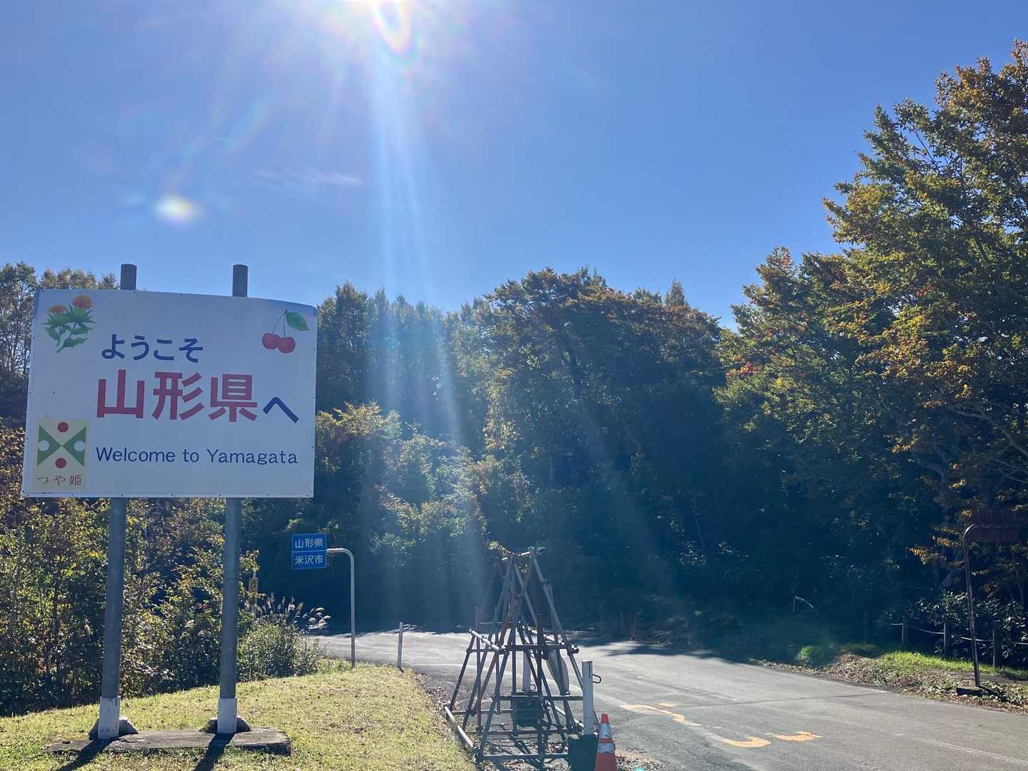 駐車場🅿️は福島県、登山口は山形県
になるんですね😆