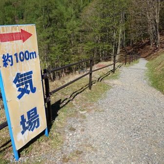 気場にも寄ります