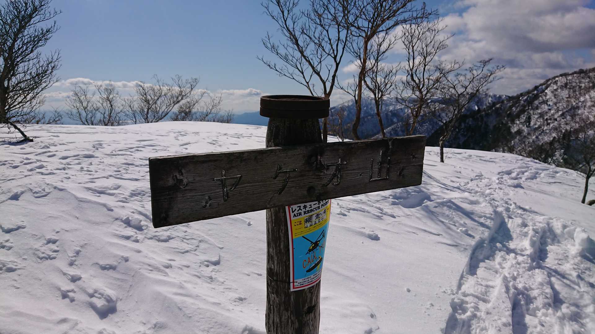 ヤケオ山到着🙌🙌🙌