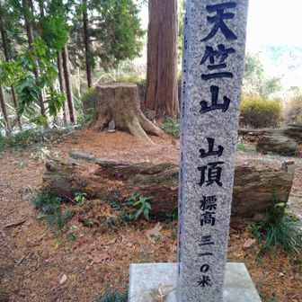 山頂標識