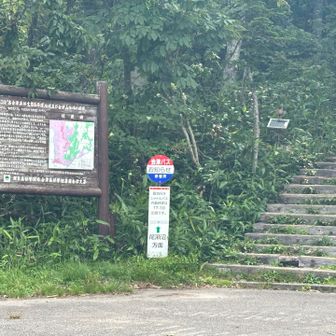 着きました！バス停です。
熊スプレーを片付けて、時間まで休みます。