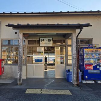 レトロな野上駅