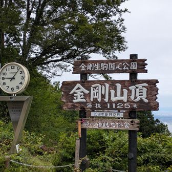 国見城址広場
