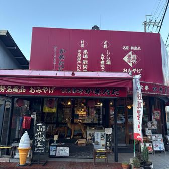 おしゃれなお店　パンやスコーン、山口納豆もありました。駐車場代こちらでお支払い