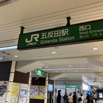 おにやんま開店準備中😭