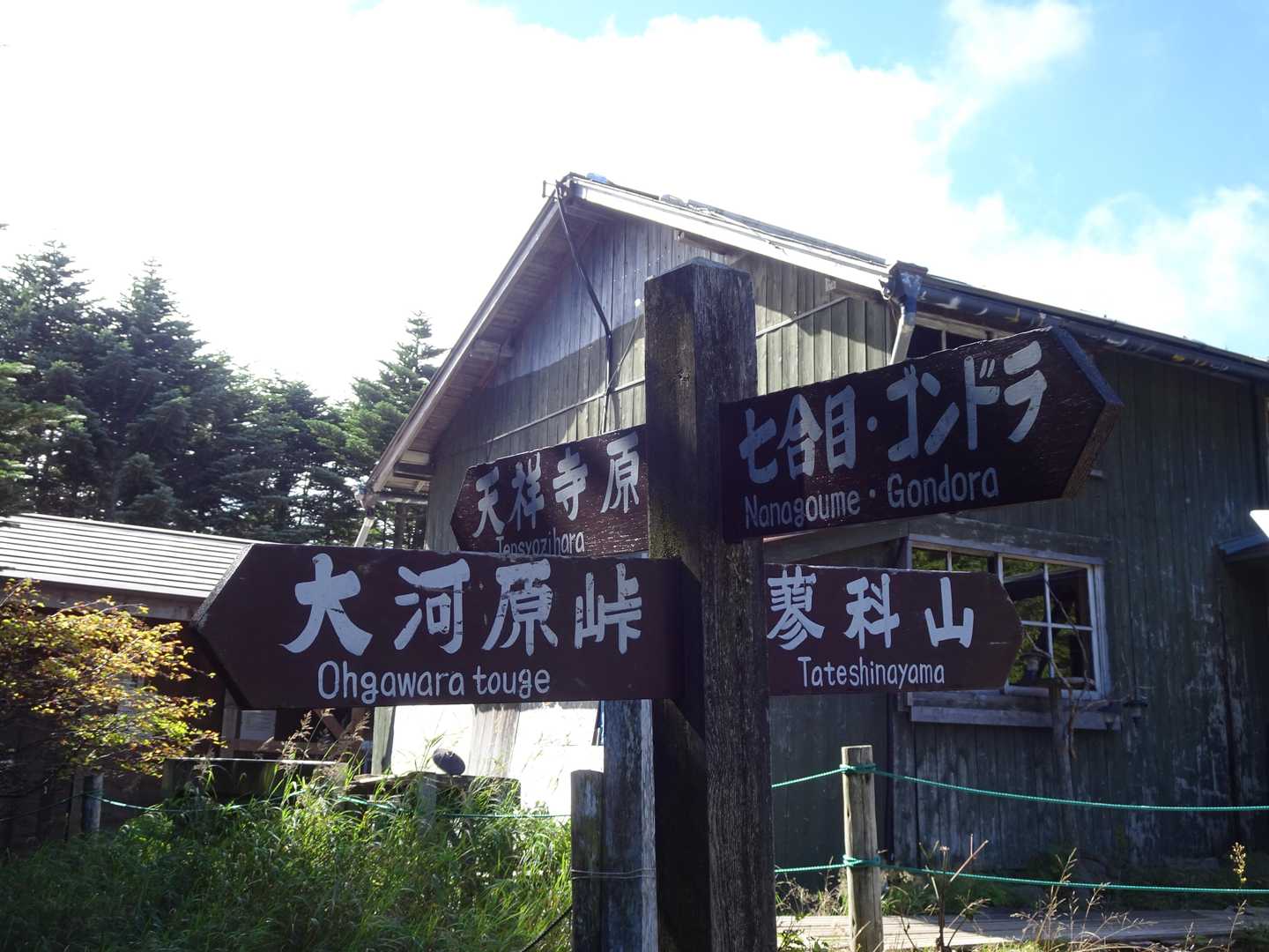 ここから天祥寺原方面へ