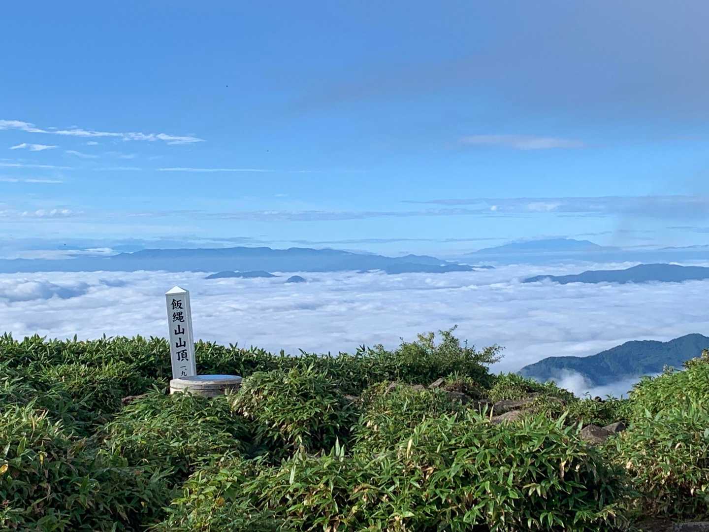 山頂は雲の上