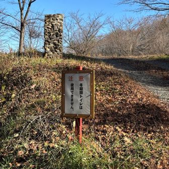 冬季って12月から3月かな？
今日は使えました。