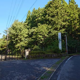旧宍粟環境美化センターを横目に進み、