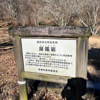 神社の裏から屏風岩を見上げられます。