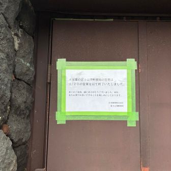 郵便局は今シーズンすでに終了してた