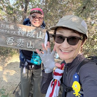 今日の折り返し地点。吾妻山🏔️
ワイモくん、目立つ！テンション上がる⤴️
昨日、17日はウルフルズのライブでした🎤