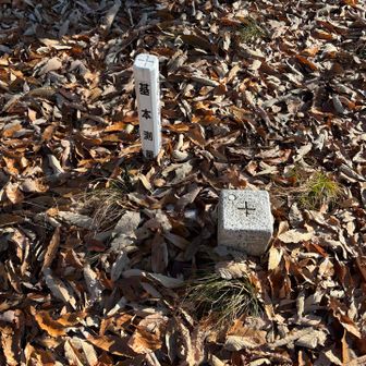 四等三角点　点名【有明山】