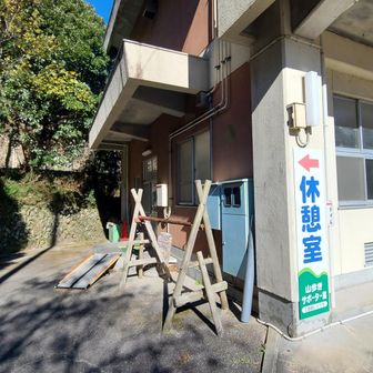 昼休憩はホタル学校の校庭。
営業時間のみだけど、土足で自由に入れる休憩室。