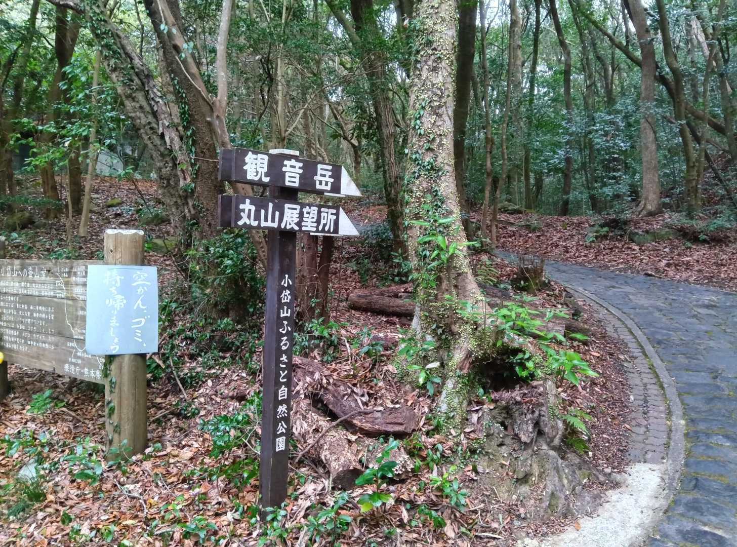 観音岳-筒ヶ岳 往復コースの写真