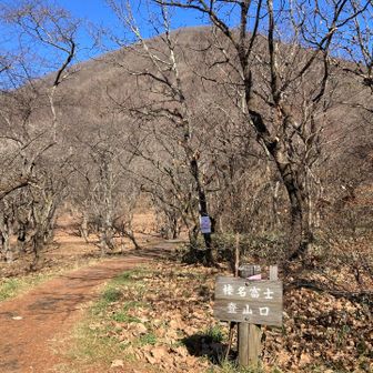 榛名富士登山口。
