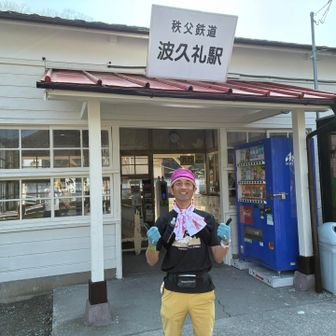 『波久礼駅』からイベントスタート
門口寄居からすでに4キロアップ済ですが(笑)