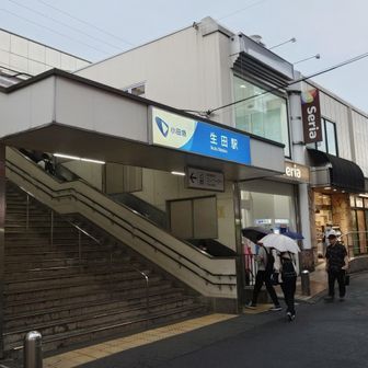 生田駅まで歩いて終了　思いのほか気持ちの良い散歩でした😊　生田緑地、良い所でした👍