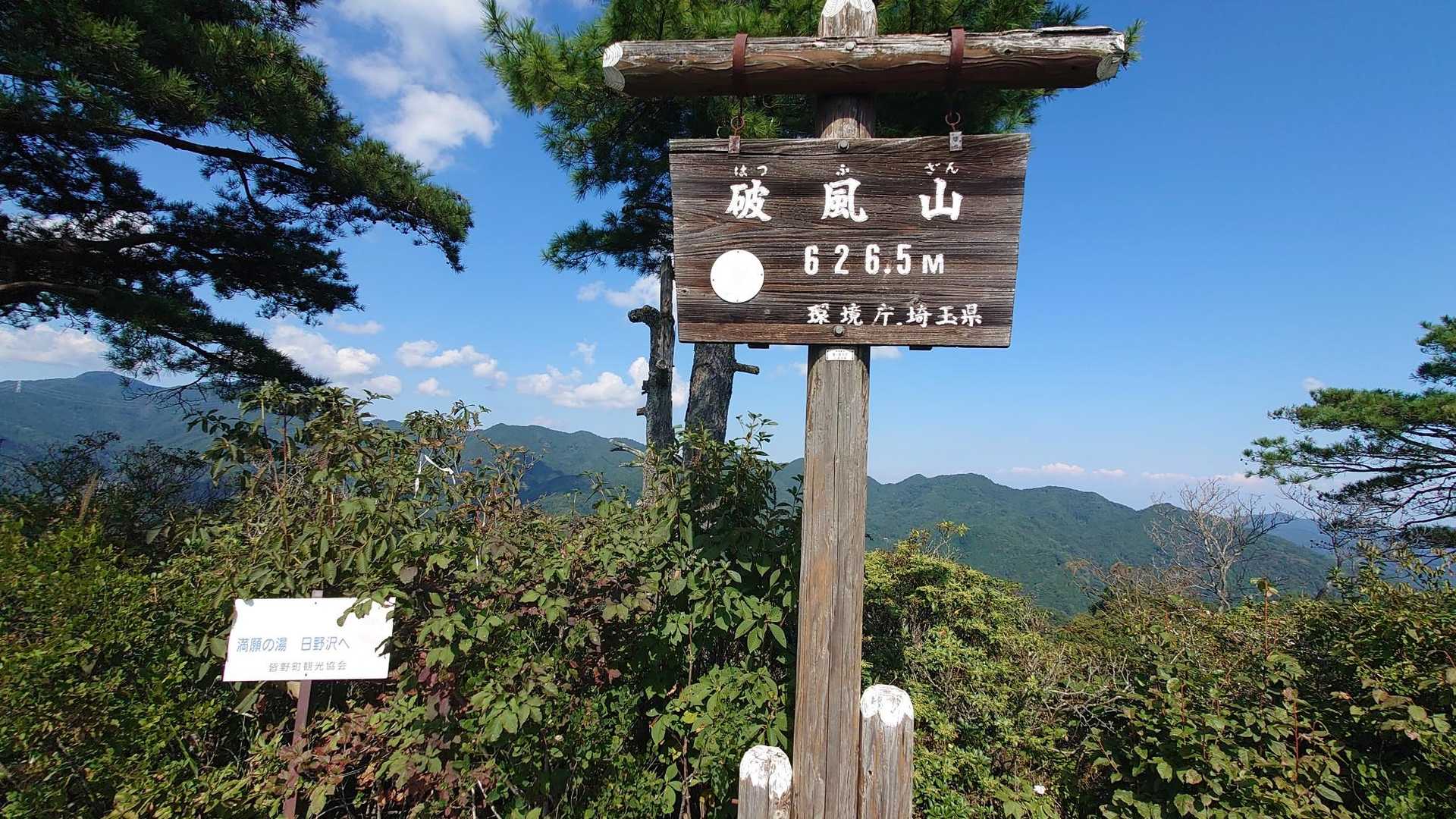 風戸入口バス停-破風山-札立峠-礼所前バス停 周回コースの写真
