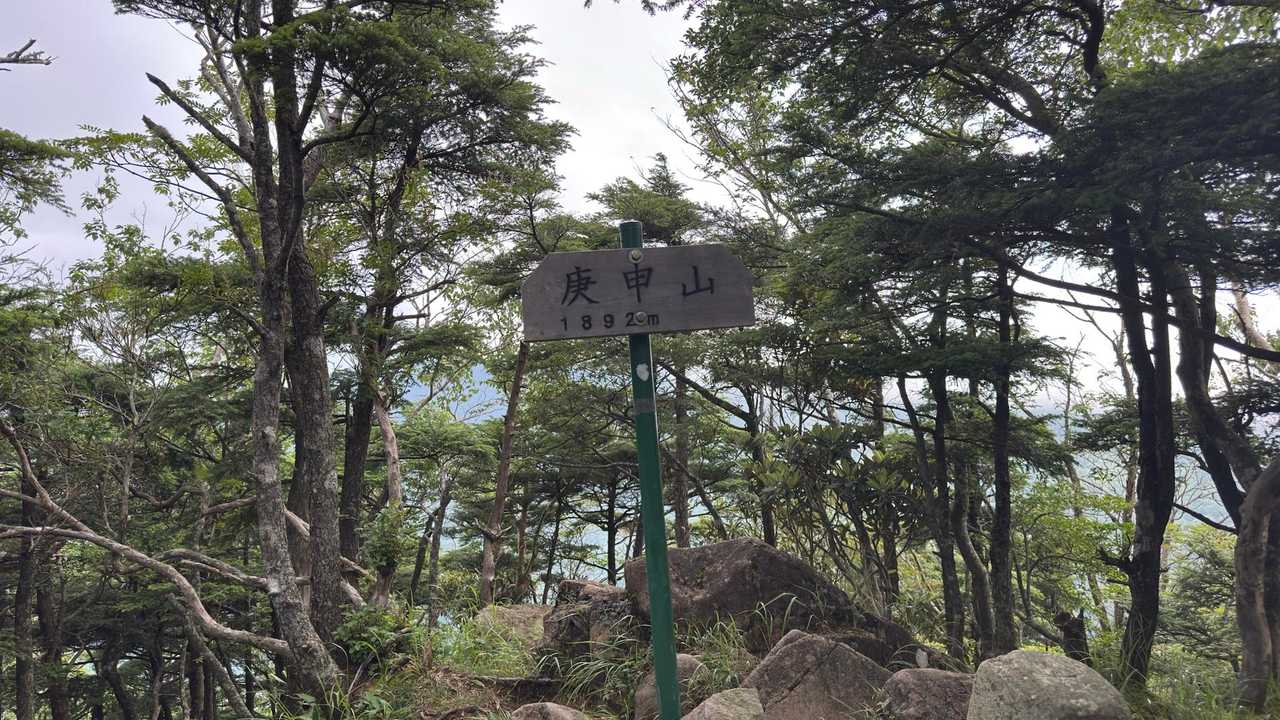皇海山（鋸山周回）、日帰り最難関 の写真 10