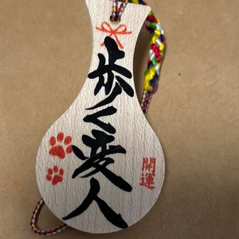 委飲会こうちっち　