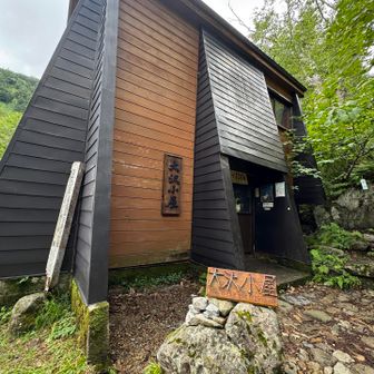 大沢小屋で小休止🛖