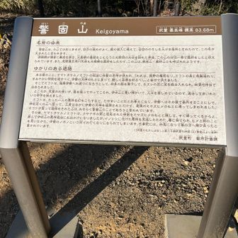 謂れのある山でした。