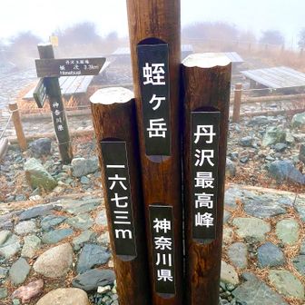 二日目の朝も雲とれず☁️☁️出発します