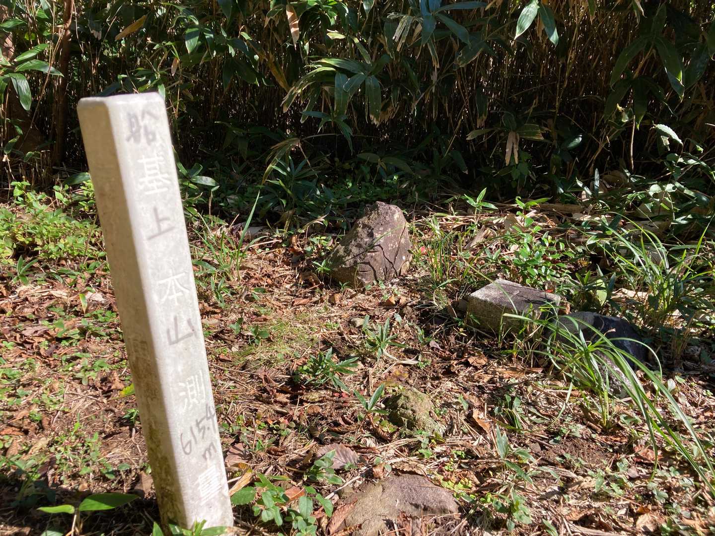 船上山山頂！　
三等三角点「船上山」