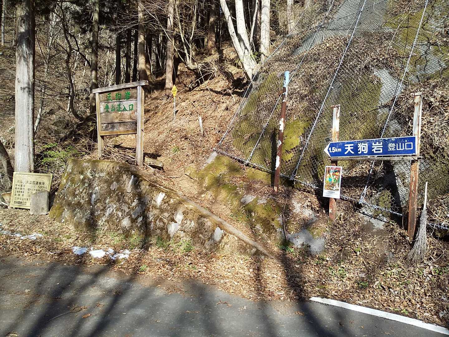 登山道入り口